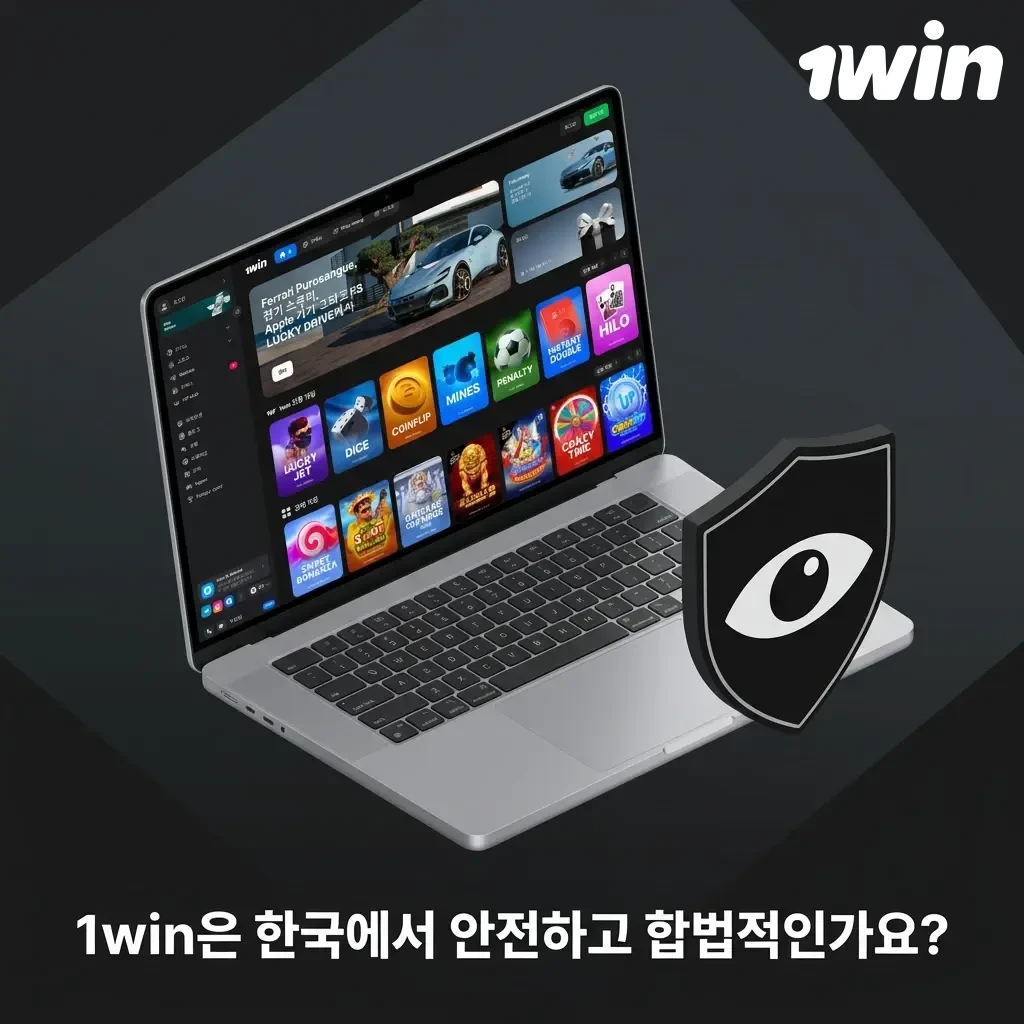 1win 한국 라이선스 안전성 - Curaçao 국제 라이선스, SSL 암호화, KYC 인증 보안 플랫폼