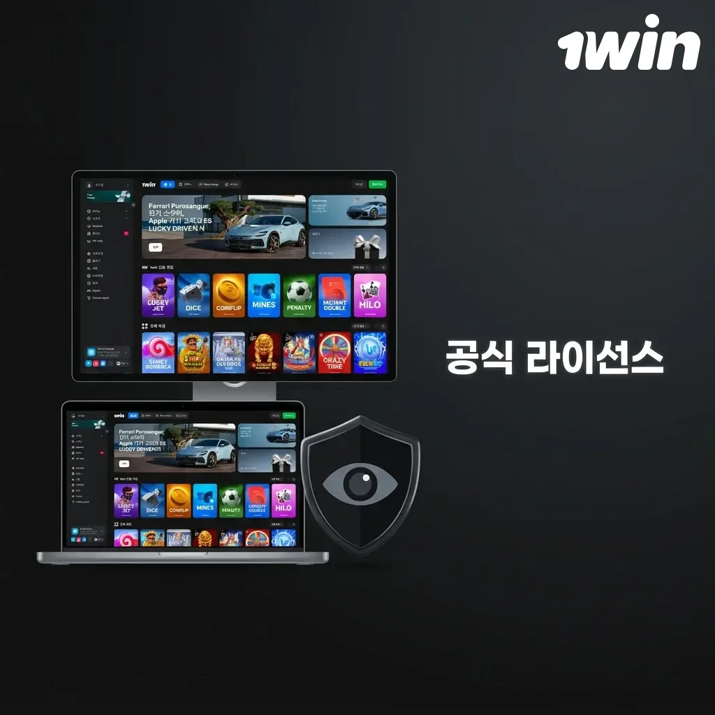 1win Curaçao eGaming 공식 라이선스 번호 8048/JAZ 인증 배지
