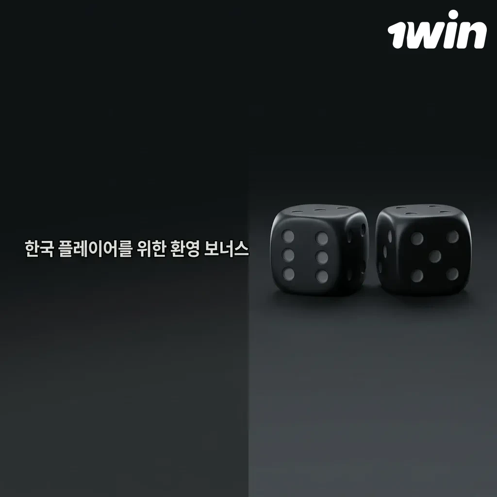 1win 한국 신규 가입자 환영 보너스: 최대 2,800,000원 및 500 무료 스핀 제공 안내 이미지