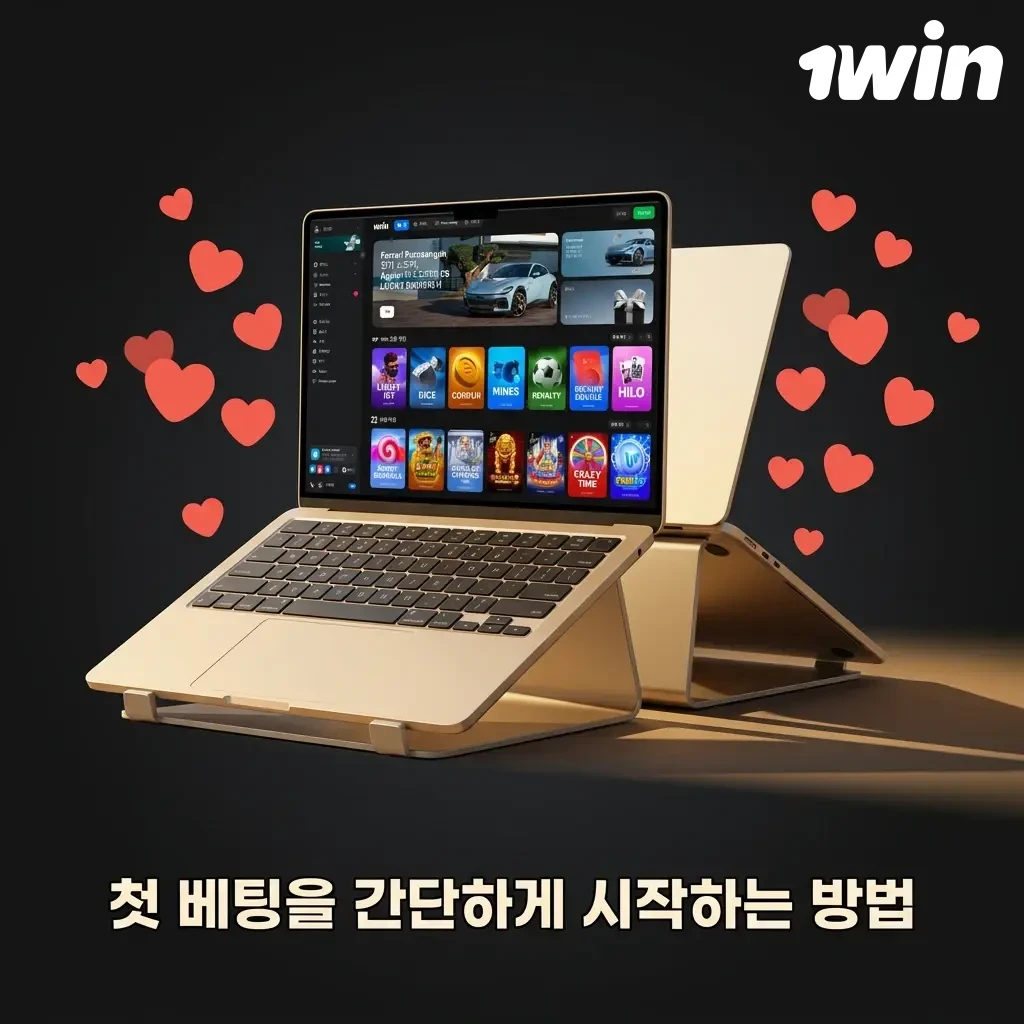 1win 첫 베팅 시작 방법: 가입, 입금, 스포츠 선택, 배당률 클릭, 금액 입력 및 확정