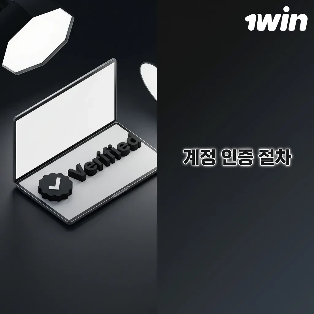 1win 모바일 앱 가입 절차를 보여주는 스마트폰 화면 이미지