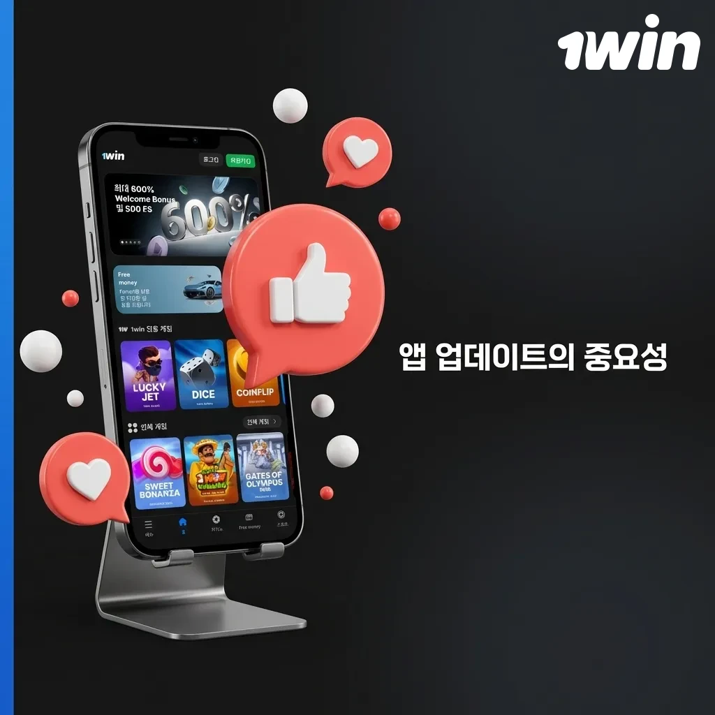 스마트폰 화면에 표시된 앱 업데이트 알림과 보안, 속도, 새 기능 아이콘들