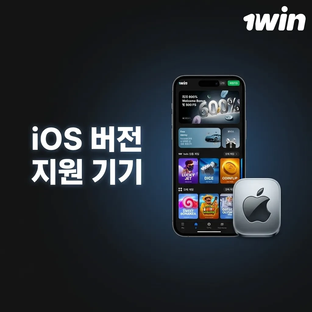 iOS 12.0 이상 지원 기기 목록: iPhone 14-11, SE 3세대, iPad Pro, Air, mini
