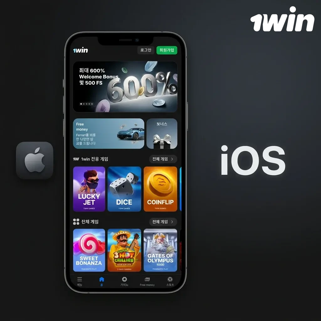 1win iOS app download guide for iPhone and iPad running iOS 12.0 or later via App Store