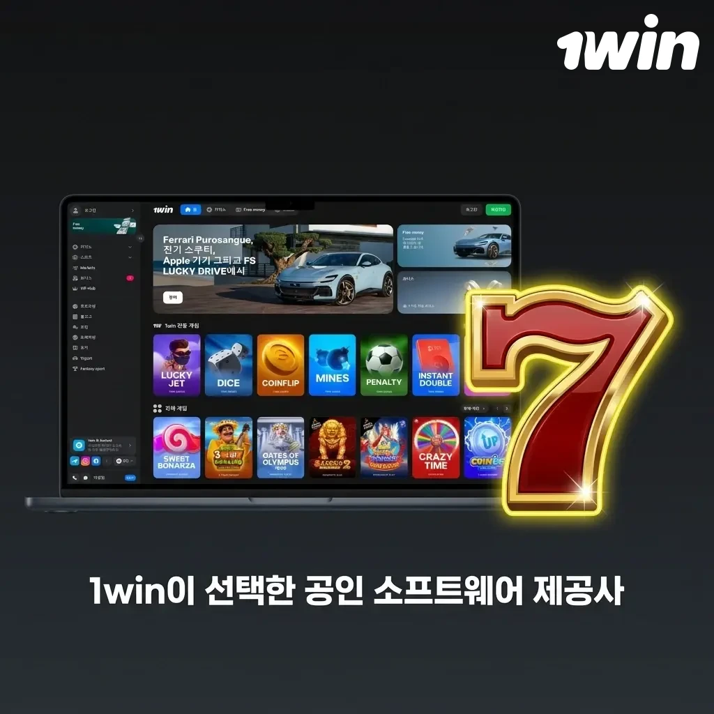 1win 공인 소프트웨어 제공사: Pragmatic Play, NetEnt, Evolution Gaming 등과 협력한 공정한 카지노 플랫폼