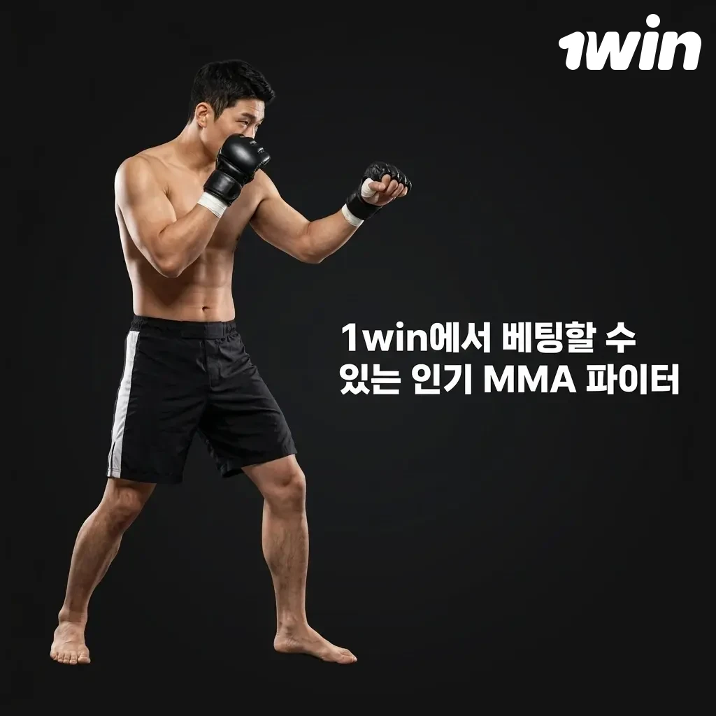 1win MMA 베팅 인기 파이터 존 존스, 알렉스 페레이라, 이슬람 마카체프 등 UFC 챔피언 목록