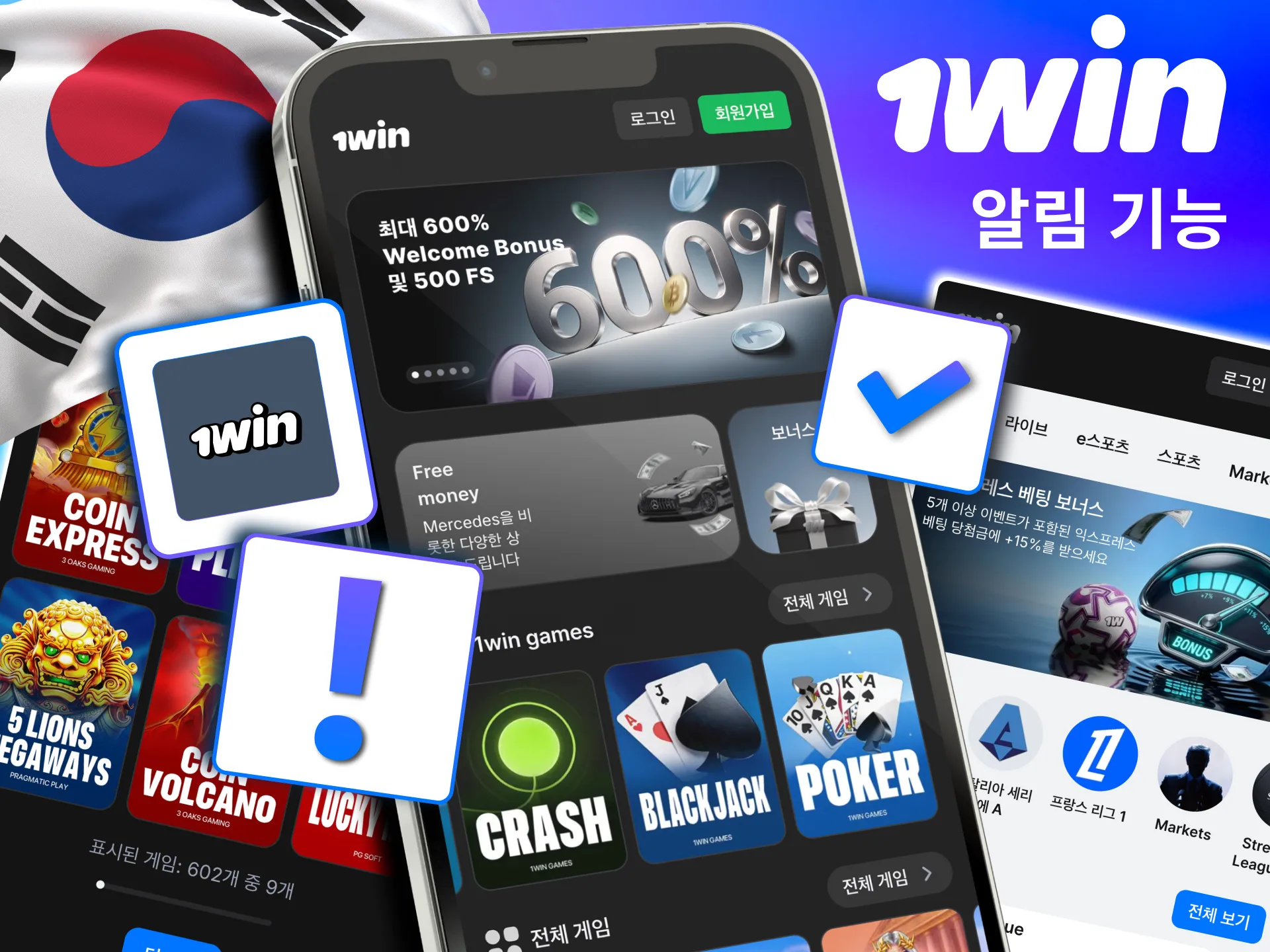 1win 앱 업데이트는 보안 강화와 빠른 로딩 속도를 제공함.