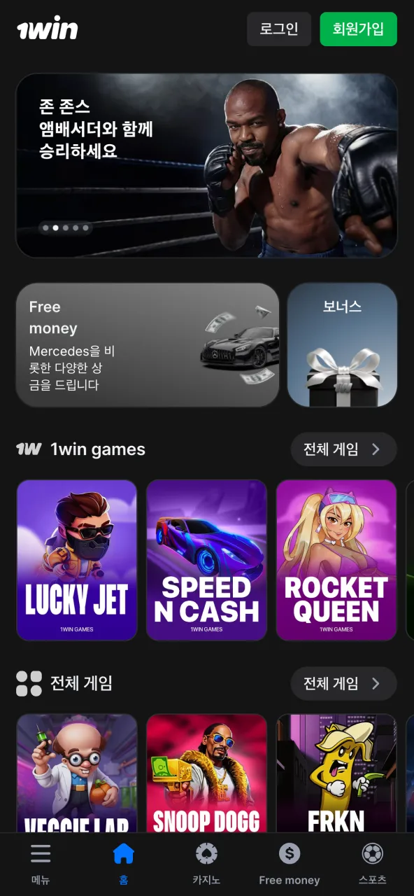 1win 앱에서 메인 페이지 인터페이스 화면.
