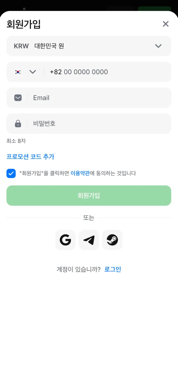 모바일 1win에서 계정 생성 진행 장면.