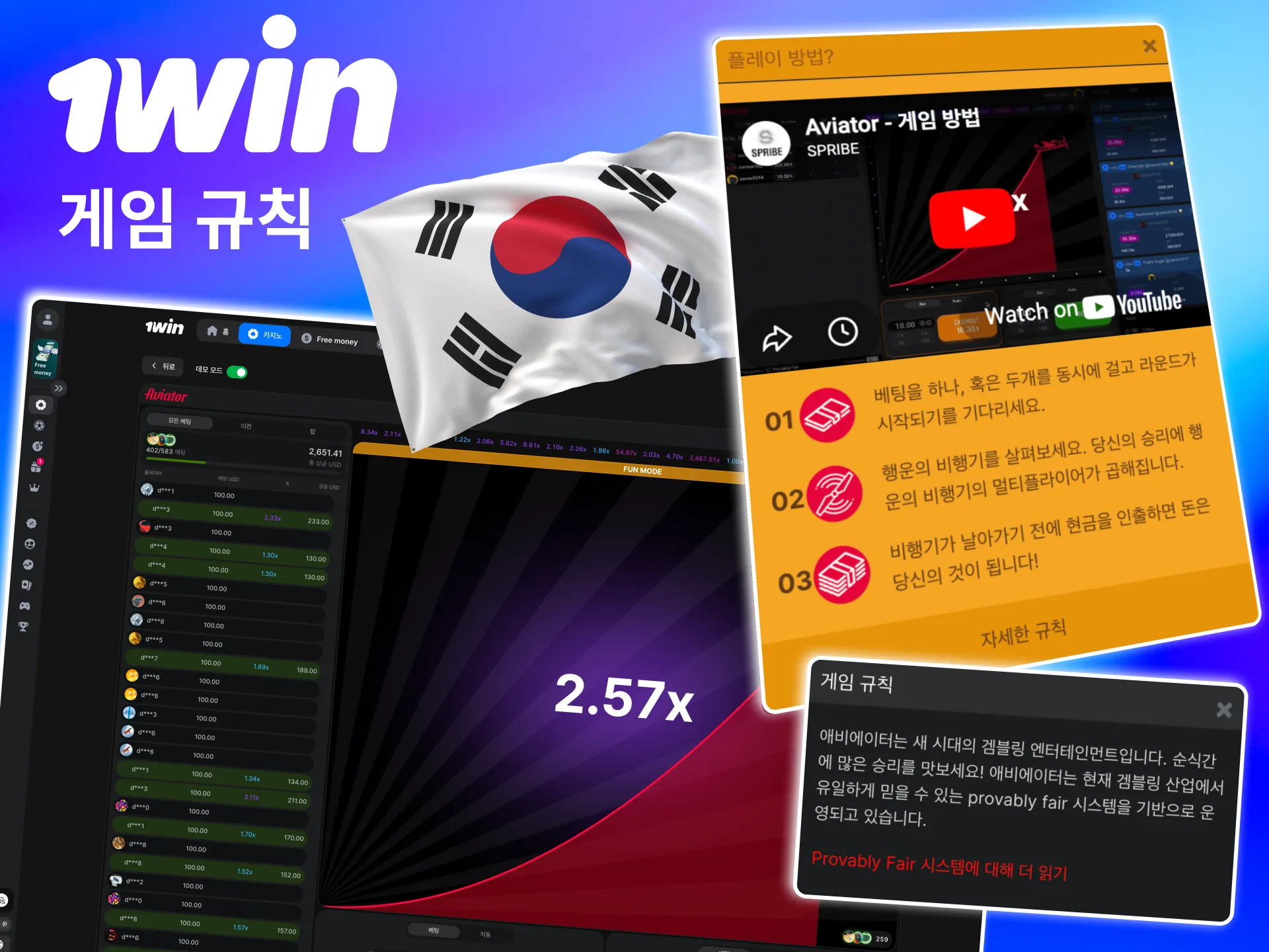 1win Aviator는 추락 전 캐시아웃해야 승리 금액을 확보함.