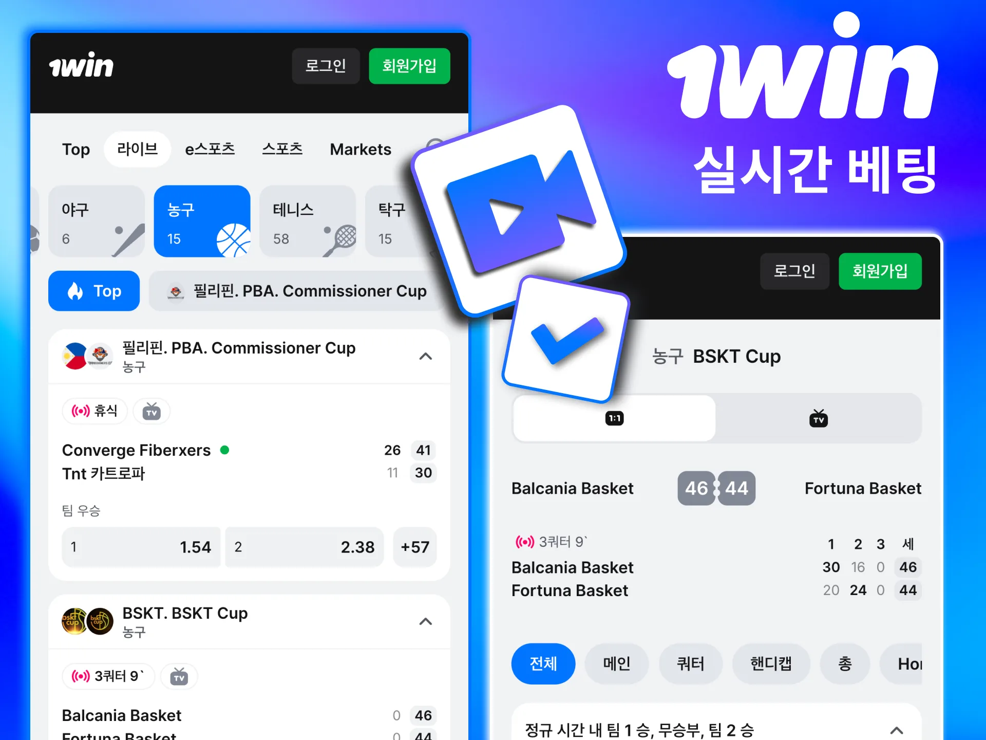 1win 농구 라이브는 실시간 배당 변동을 즉시 반영함.