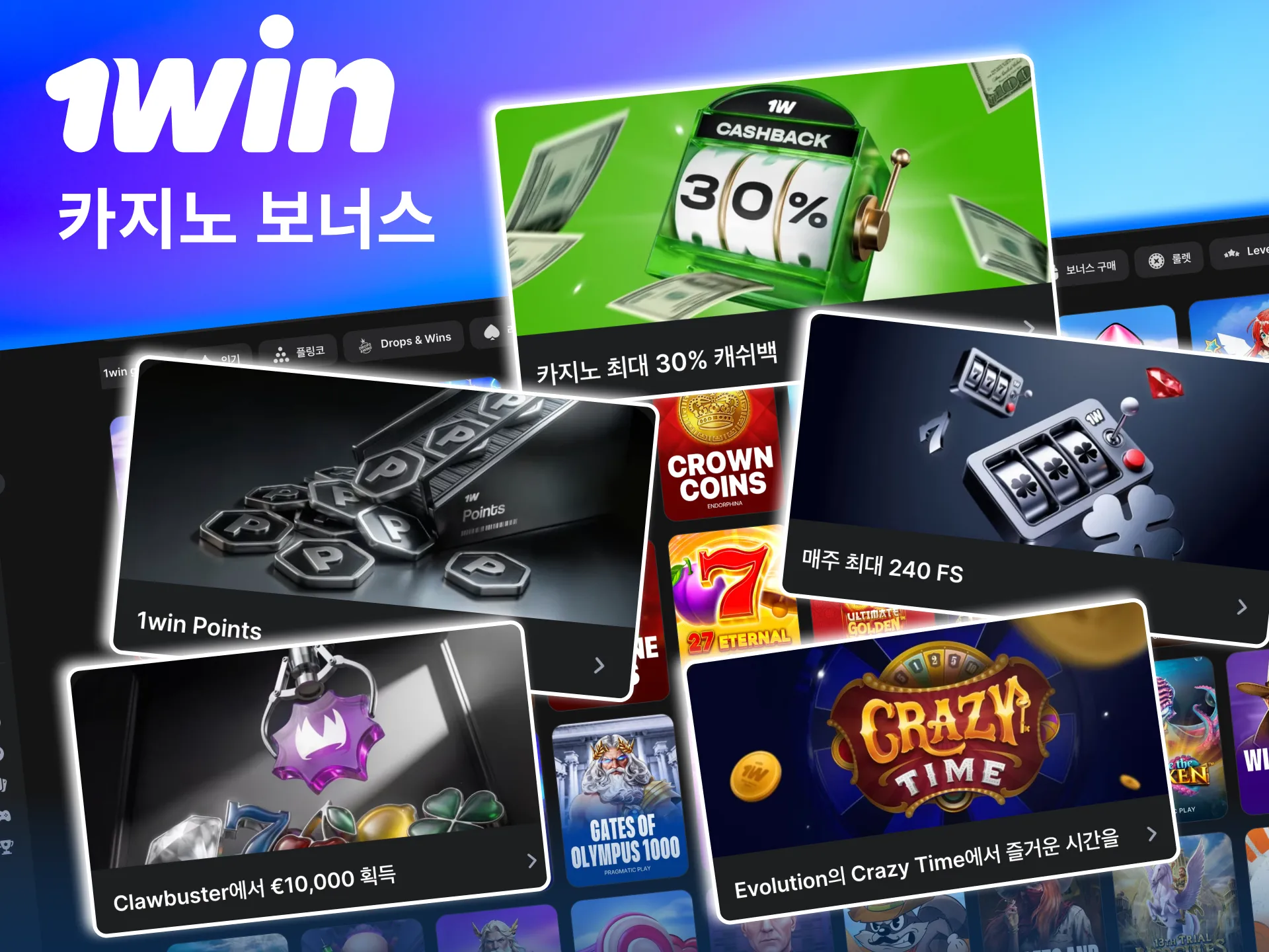 1win은 슬롯·라이브·캐시백 등 다양한 카지노 보너스를 제공함.