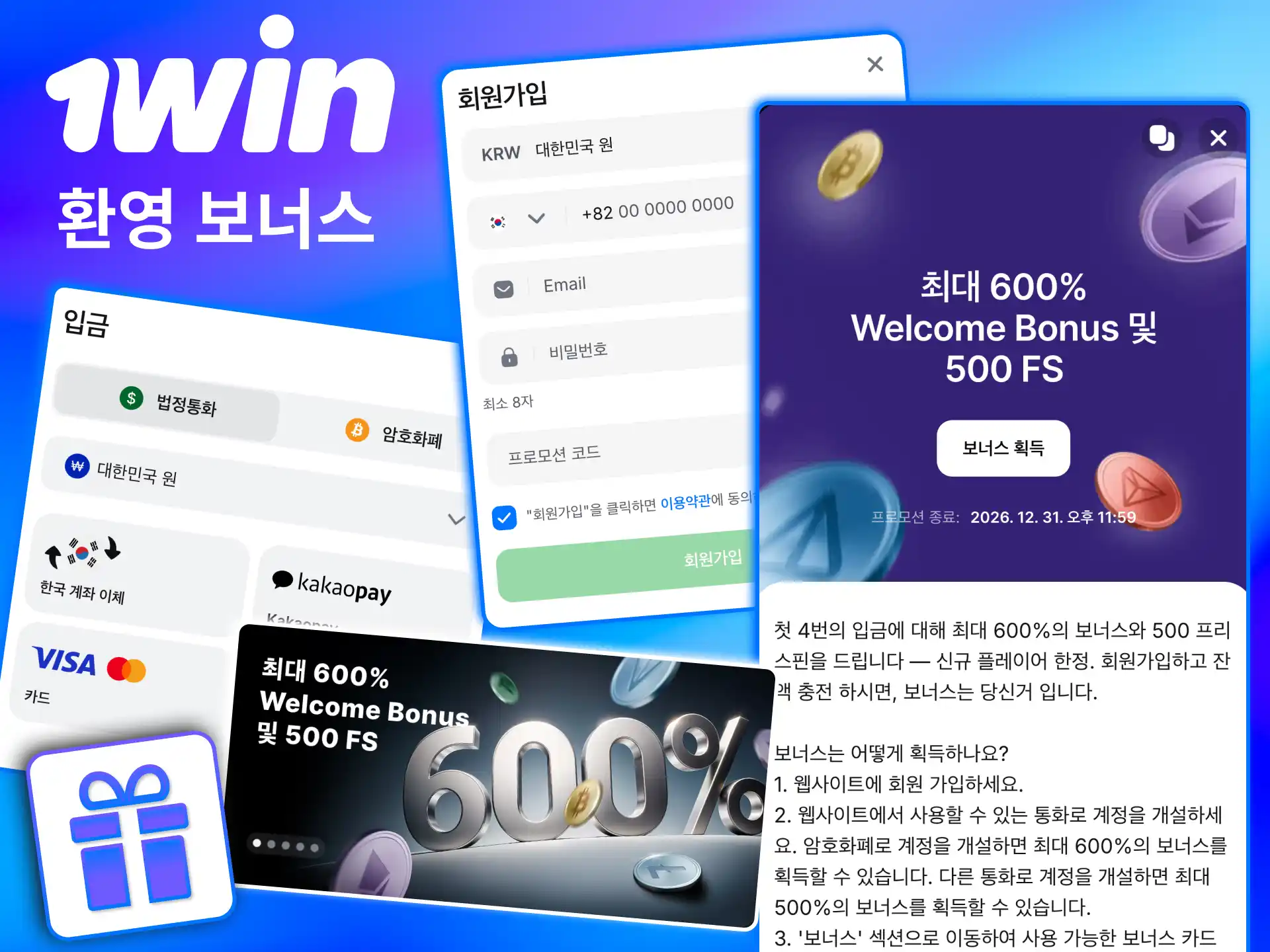 프로모 코드 입력 후 1win 보너스 활성화해 크리켓 베팅 시작.