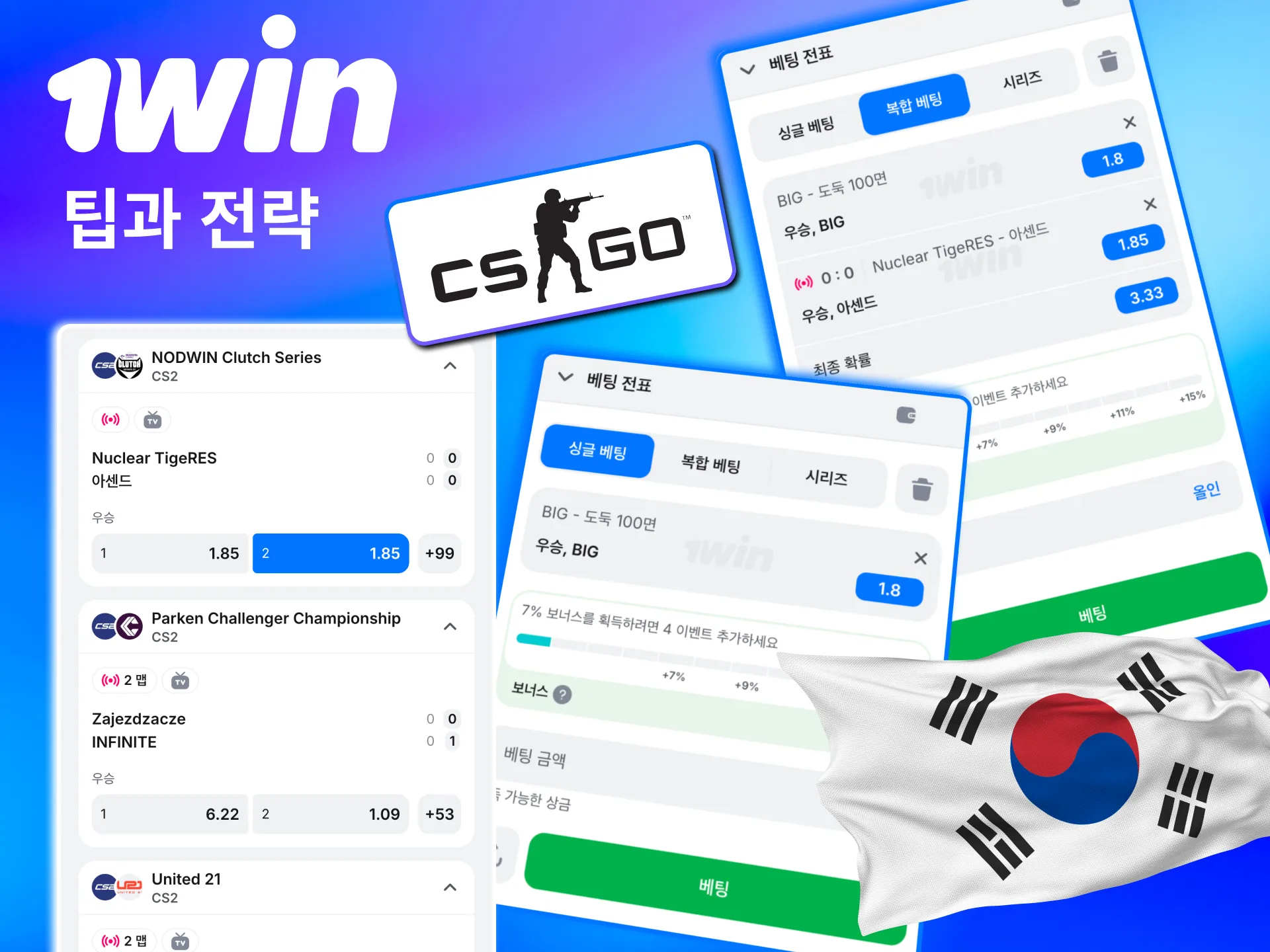 1win에서 자금 관리와 분석 기반 CS2 베팅 전략 활용.