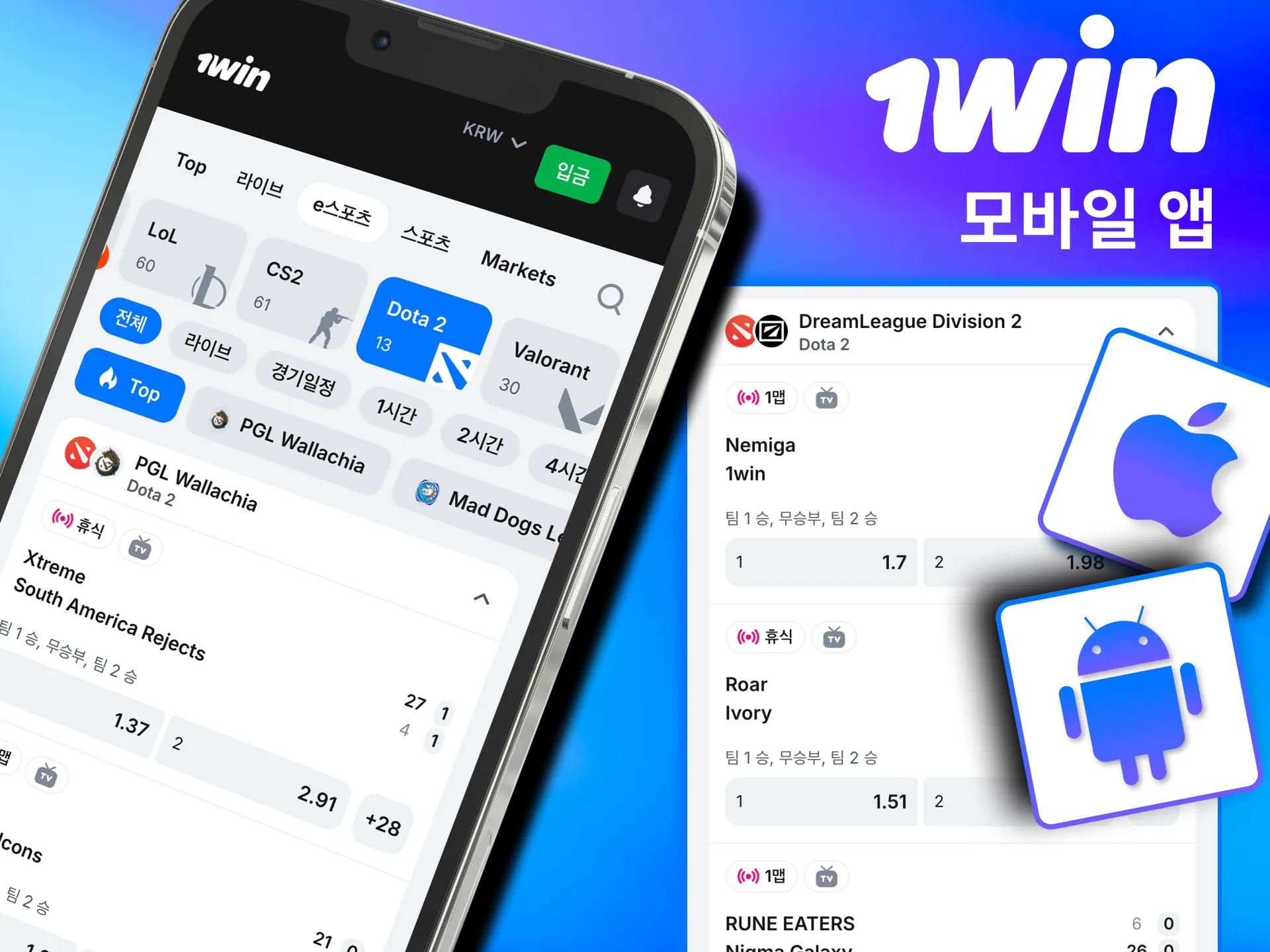 1win Dota 2 베팅을 위한 Android·iOS 모바일 앱 지.