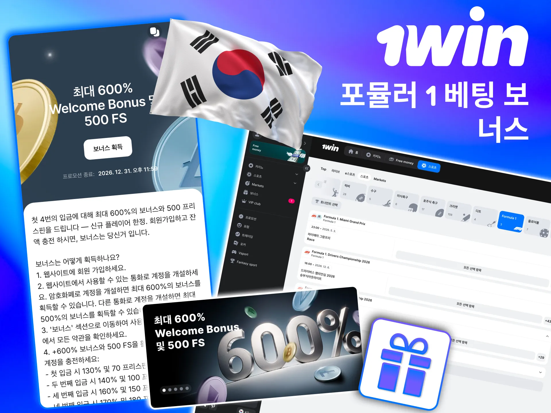 첫 입금 시 1win에서 F1 베팅용 대형 보너스 지급.