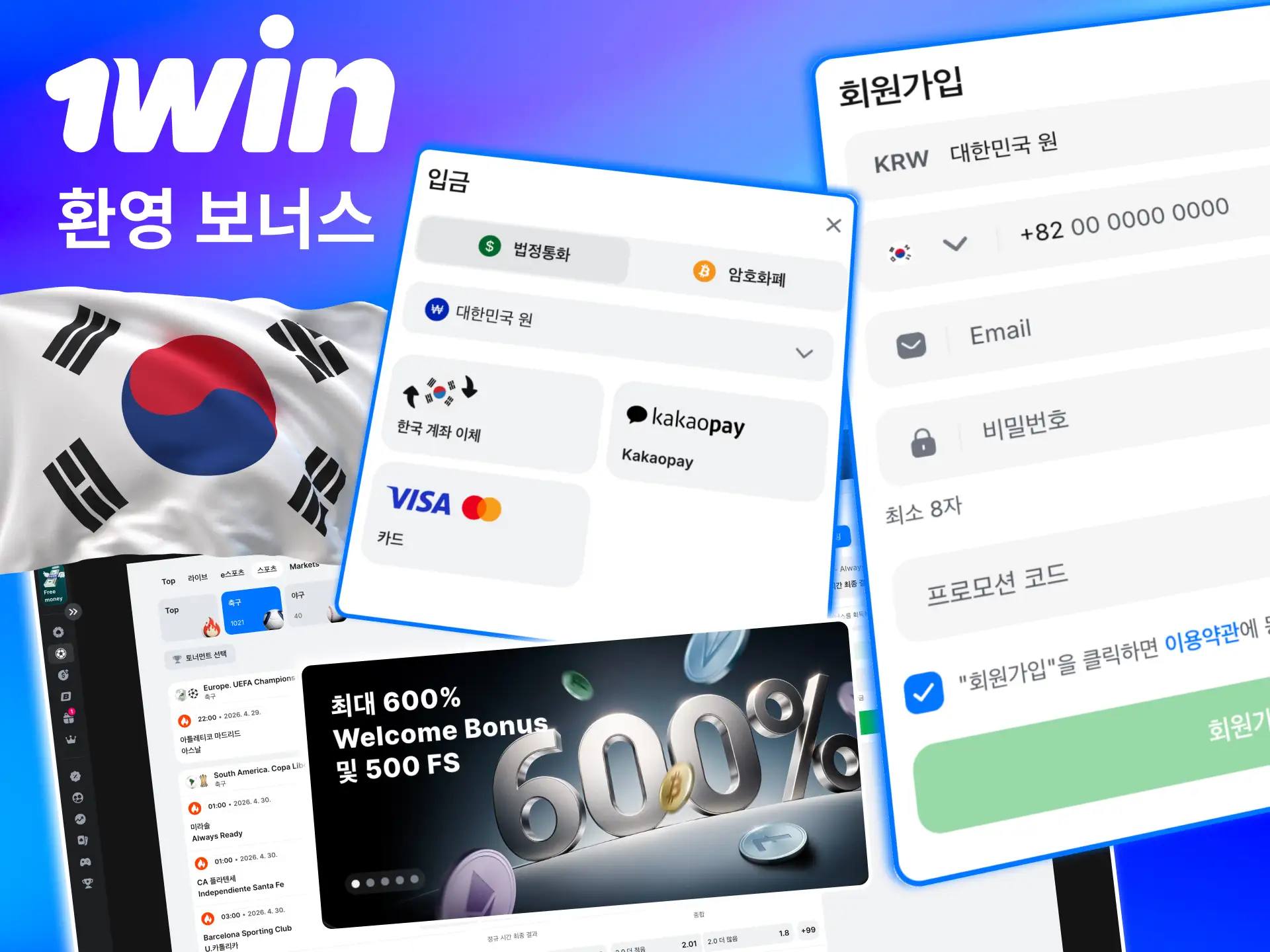 1win 환영 보너스는 프리매치와 라이브 축구 모두 사용.