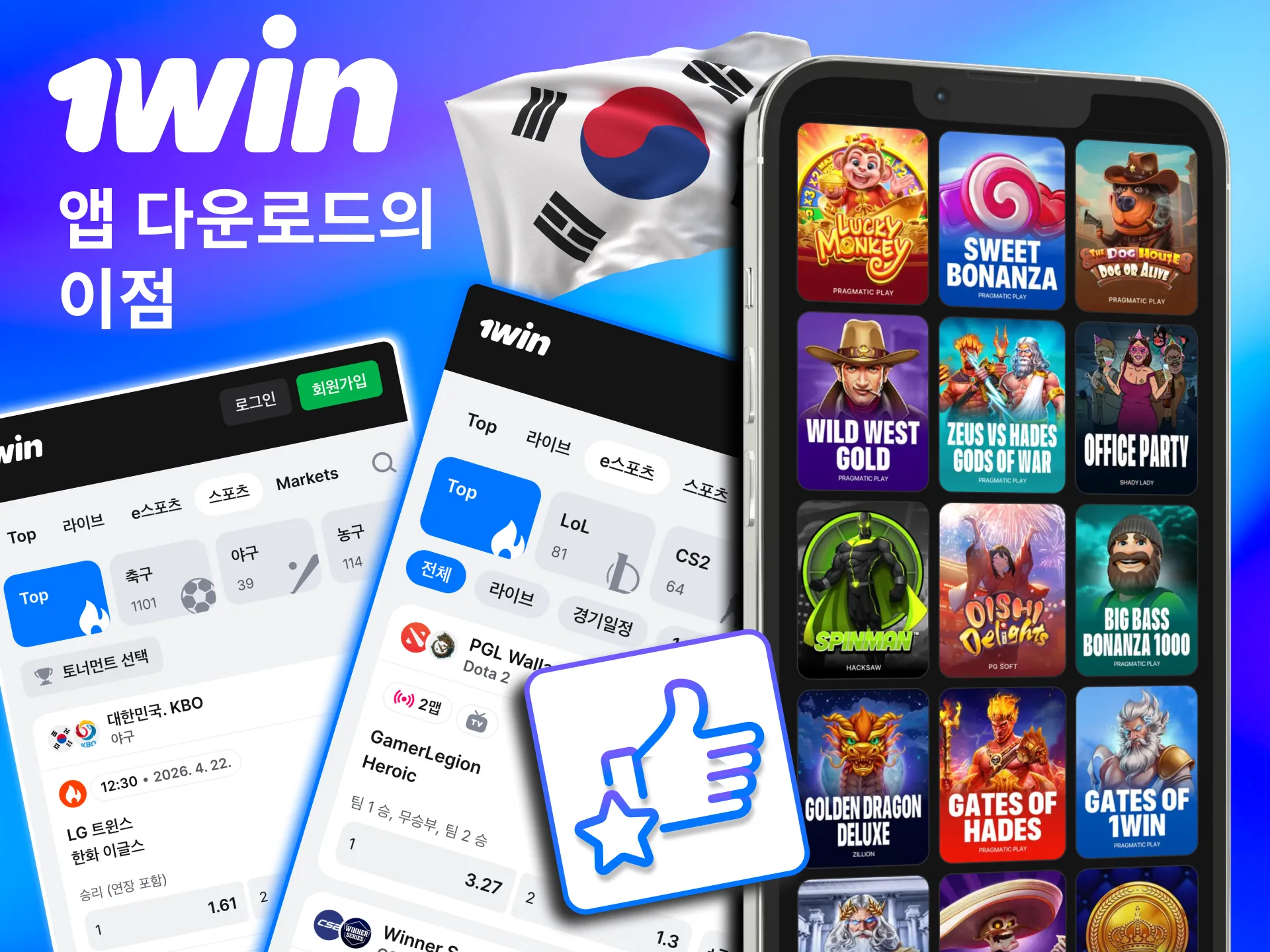 iOS에서 1win 앱은 빠른 속도와 안정성으로 베팅 효율 상승.