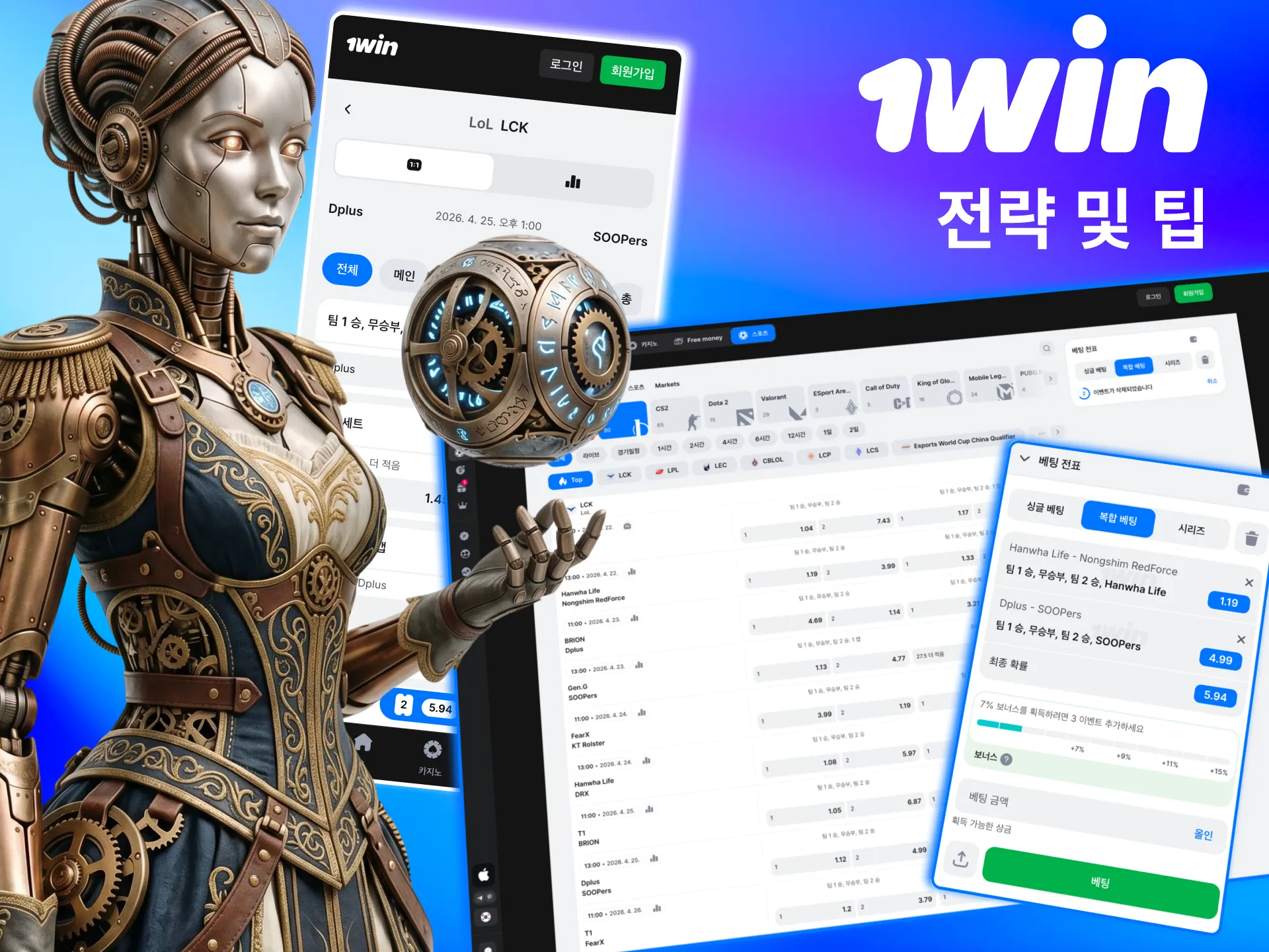정보 기반 분석을 활용하면 1win LoL 베팅 수익률이 높아짐.