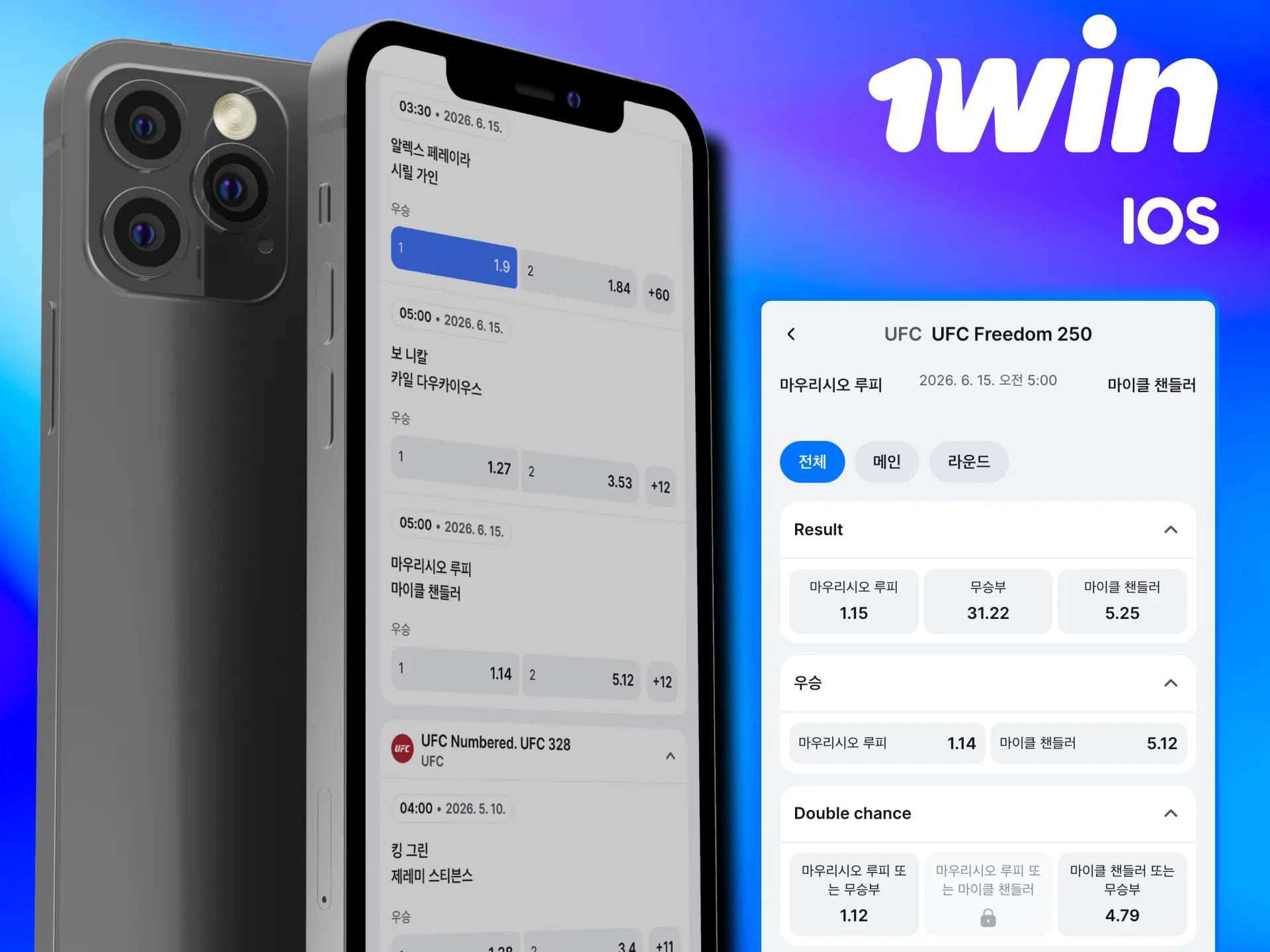 iPhone에서 1win PWA 실행하면 네이티브 앱처럼 작동함.