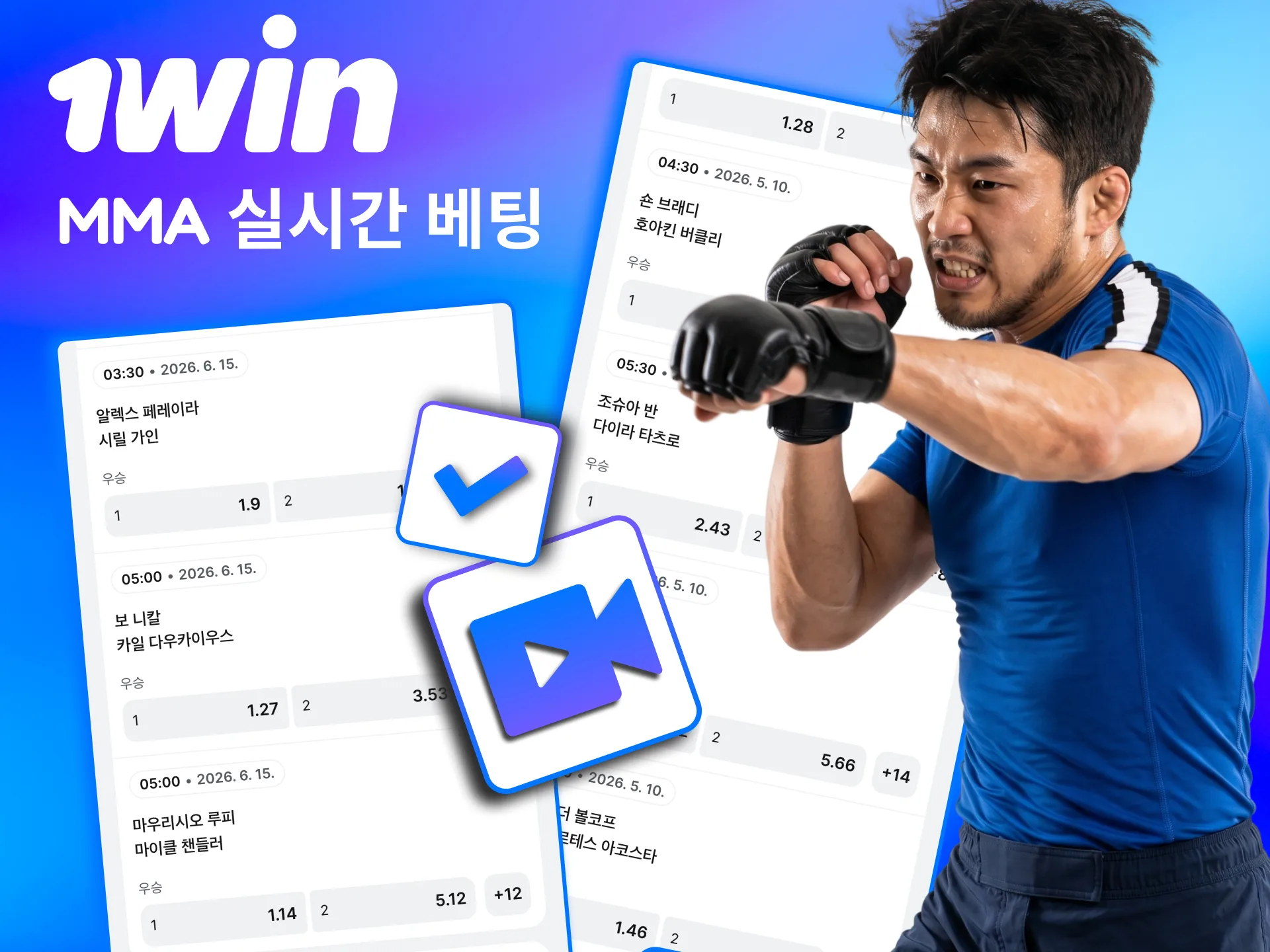 1win 라이브 MMA는 상황 변화에 맞춘 타이밍 베팅이 핵심.