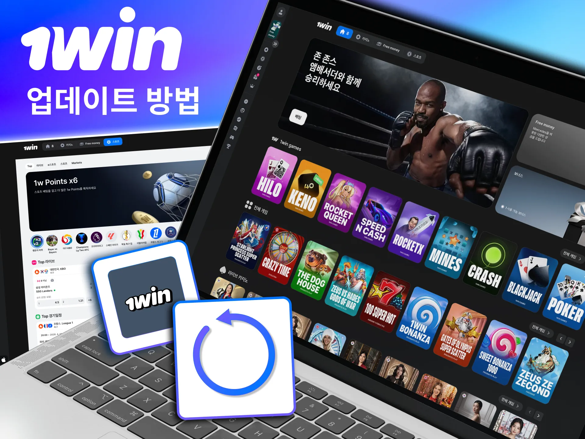 1win PC 앱은 설정 메뉴에서 최신 업데이트를 즉시 확인 가능.