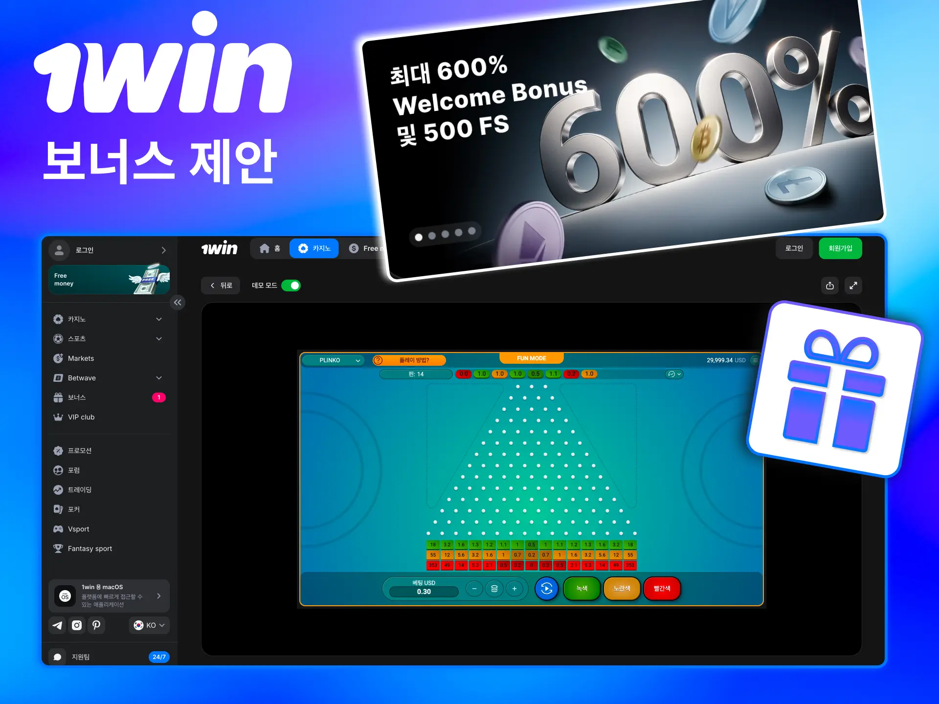 환영 보너스로 플레이 확장 가능한 1win.