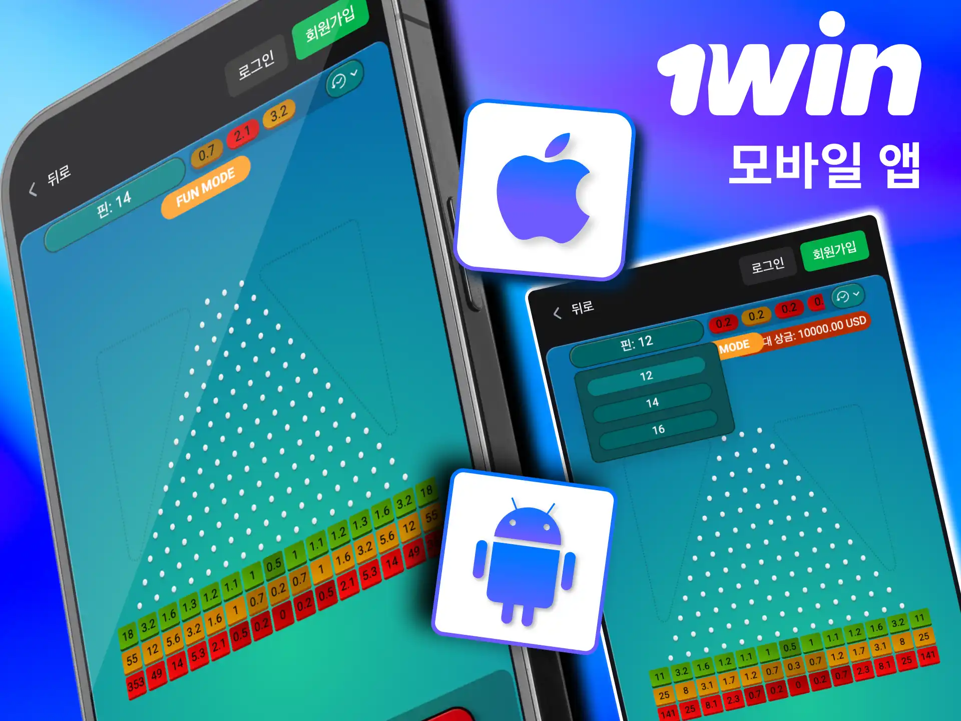 이동 중에도 즐길 수 있는 1win 모바일.