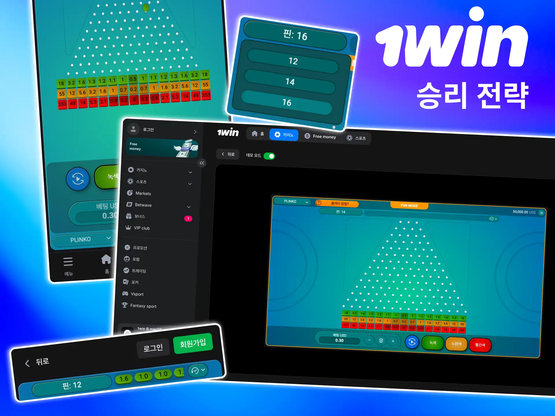 책임감 있는 플레이 돕는 1win Plinko 전략.