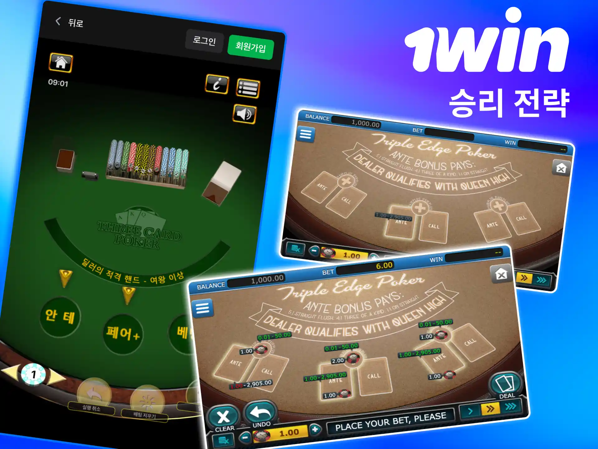 포지션과 핸드 선택 강조하는 1win 포커 전략.
