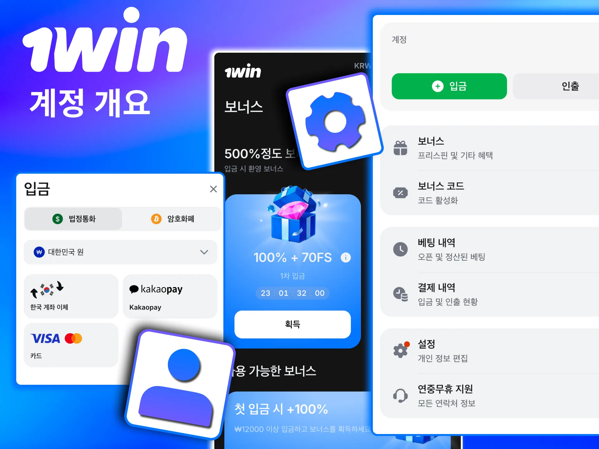 모든 베팅 기록과 자금 흐름을 1win 계정에서 즉시 확인함.