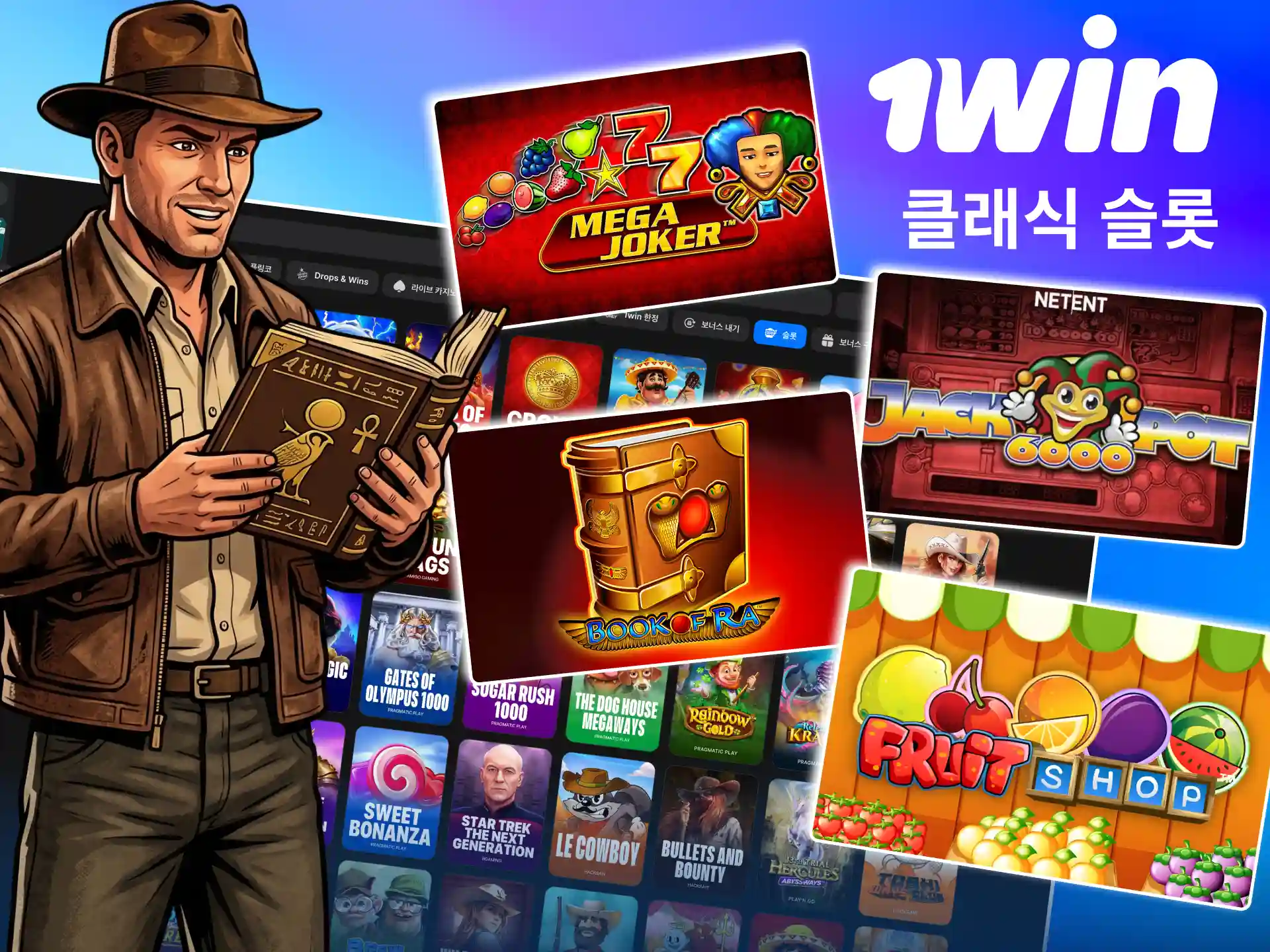 간단한 규칙의 1win 클래식 슬롯은 빠른 플레이가 특징임.