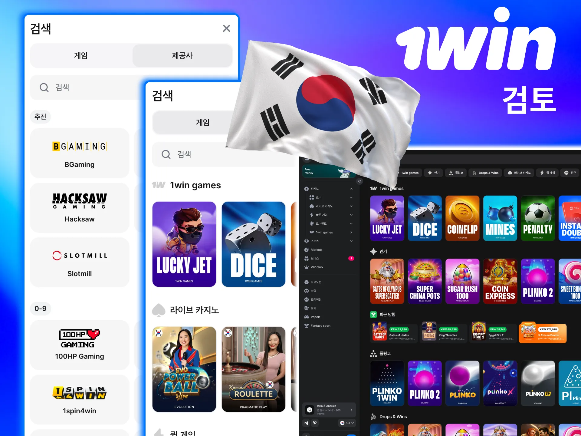검색과 필터를 활용하면 1win에서 원하는 슬롯을 즉시 발견함.