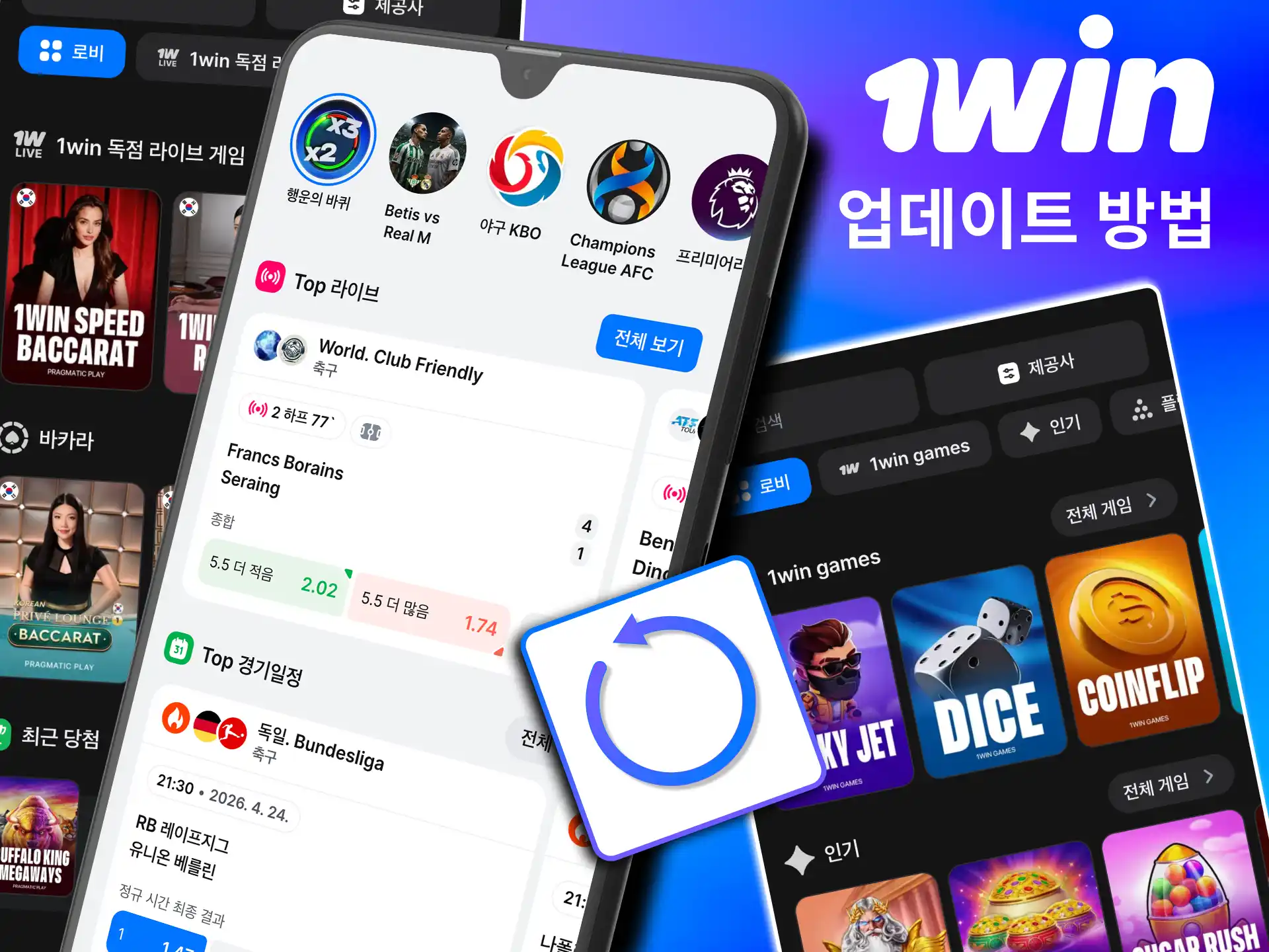 새 버전의 1win은 버그 수정과 성능 향상을 제공함.