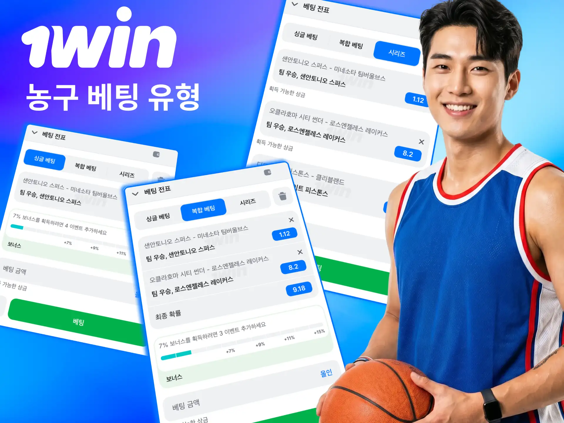 여러 농구 통계 기반 마켓을 지원하는 1win 베팅 안내.