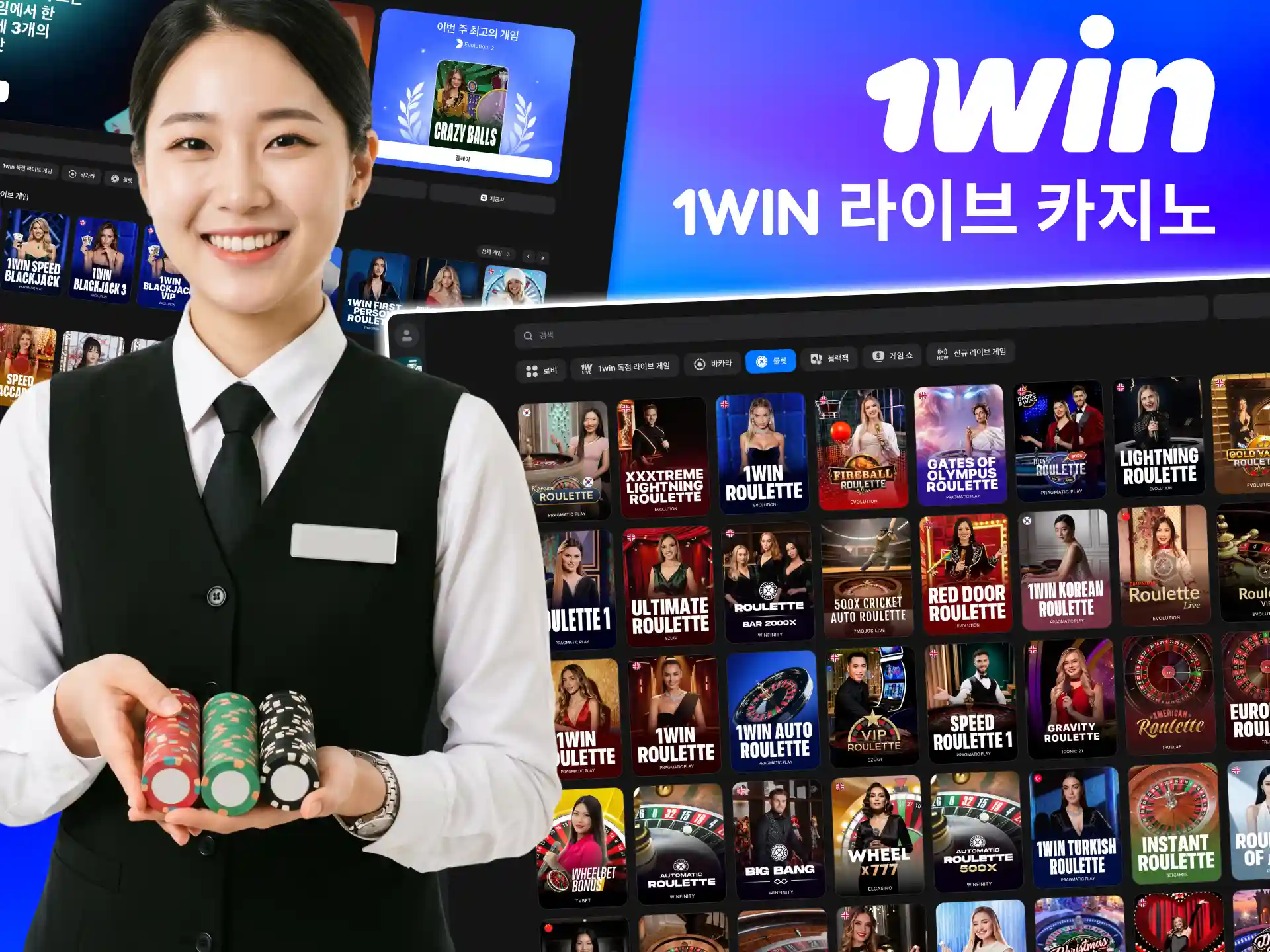 1win 라이브 카지노는 전문 딜러와 실시간 소통으로 몰입감 제공.