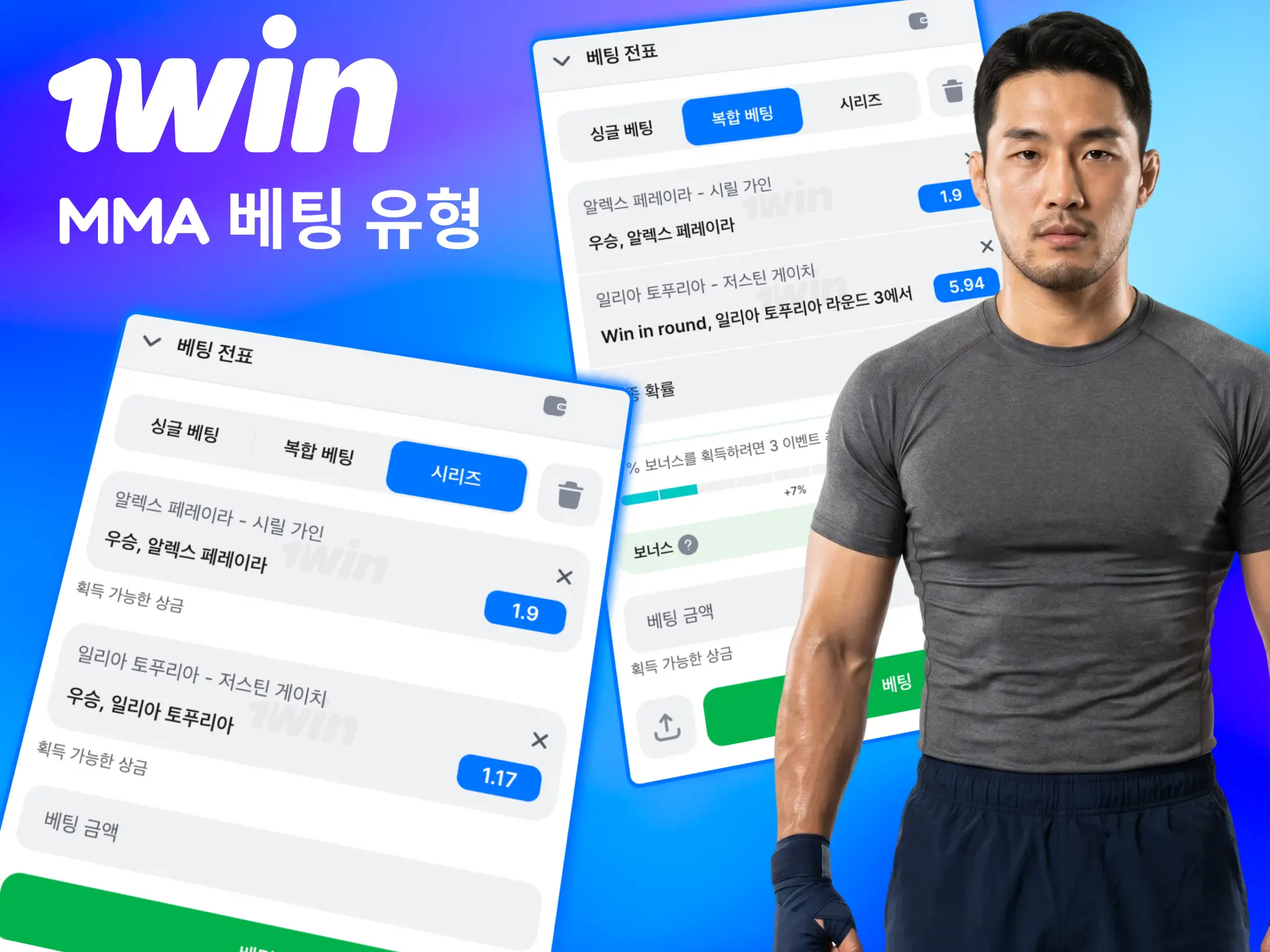 여러 MMA 마켓을 지원하는 1win에서 라운드와 종료 방식 선택.