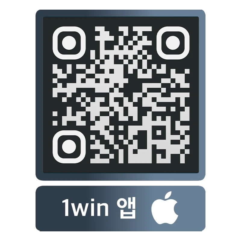 QR 코드를 스캔하여 iOS용 1win 앱을 설치하세요.
